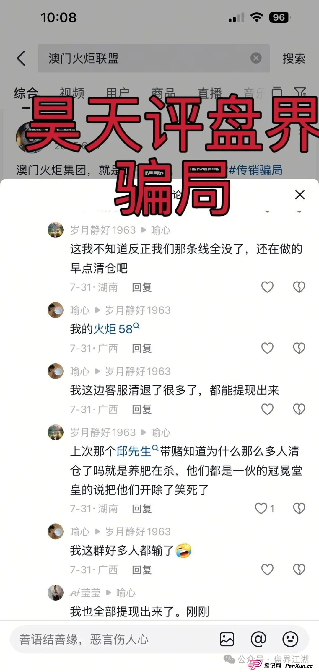 澳门辉煌火炬联盟合约跟单类资金盘骗局曝光:大量单割,即将崩盘跑 澳门辉煌火炬联盟合约跟单类资金盘骗局曝光:大量单割,即将崩盘跑