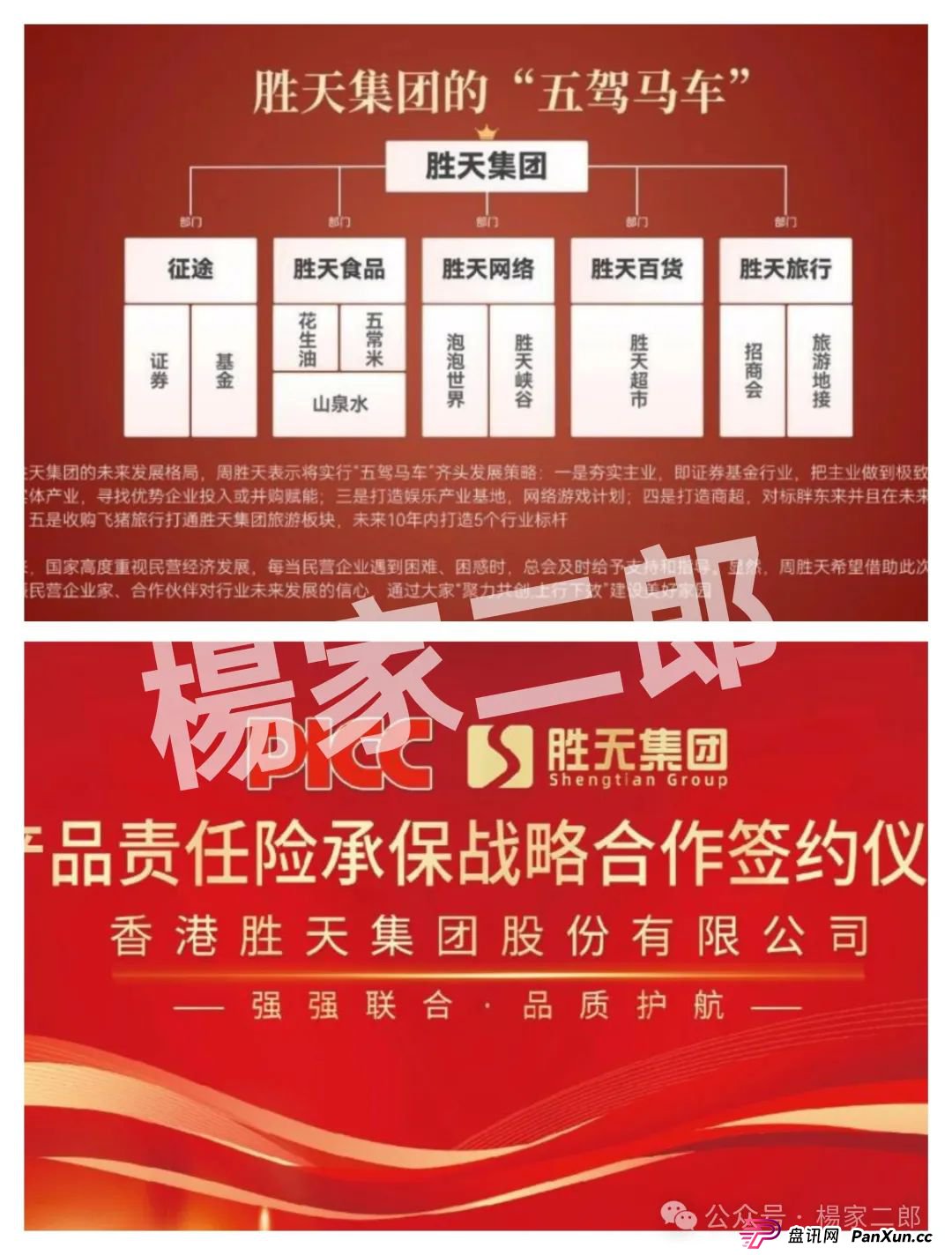 高危预警:又一个跟单类资金盘骗局进入生命倒计时，一翎资本胜天集团即将崩盘跑路！