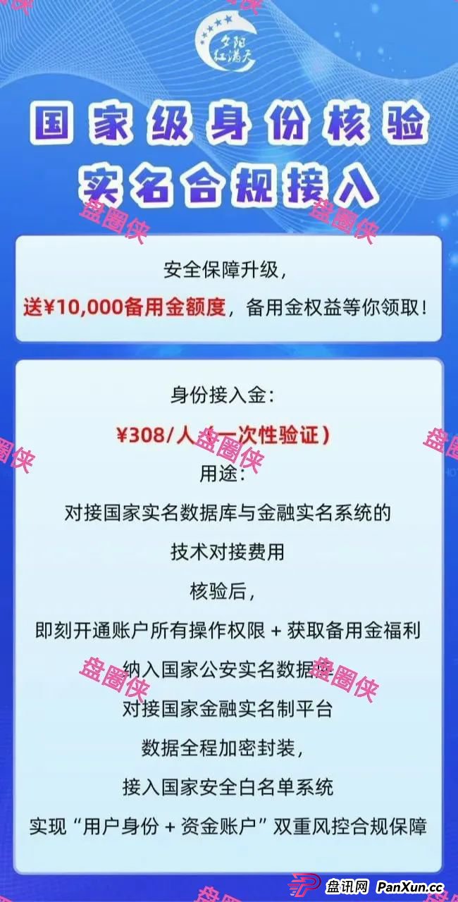 8月28日：最新资金盘项目骗局曝光，嘉倍旺商城，夕阳红满天，乐施会等随时可能卷钱跑路