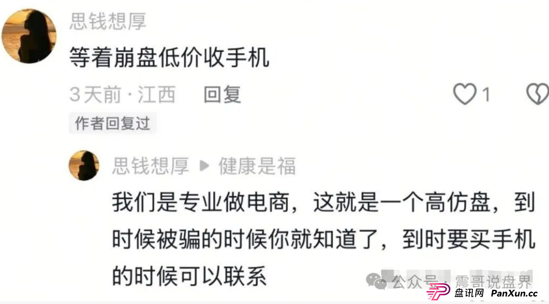 云上城TikTok跨境电商：传销新马甲还是暴富陷阱？和正版TikTok Shop半毛钱关系都没有！