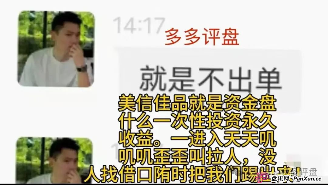 【乾合鼎】【美信佳品】资金盘骗局,已经大面积单割会员,即将崩盘跑路 【乾合鼎】【美信佳品】资金盘骗局,已经大面积单割会员,即将崩盘跑路