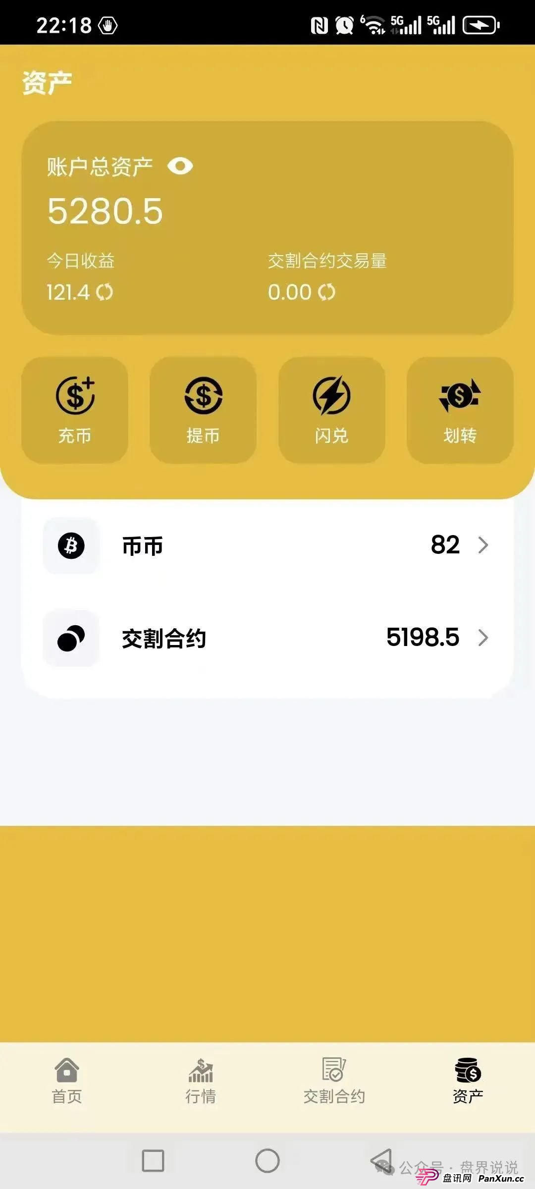 “阿联酋中国商会”高危预警，之前创楚交易所跟单平移盘，即将崩盘跑路