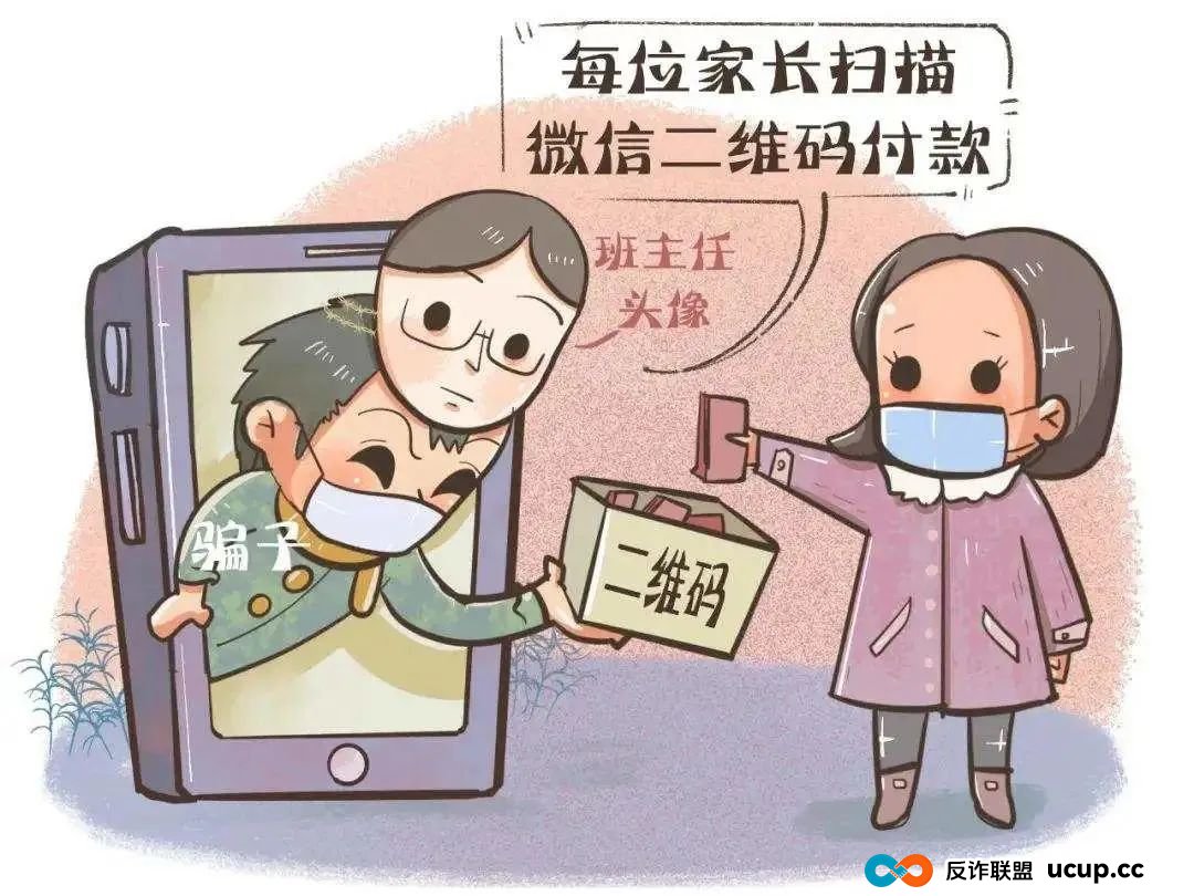 开学季要注意，反诈提示请牢记！