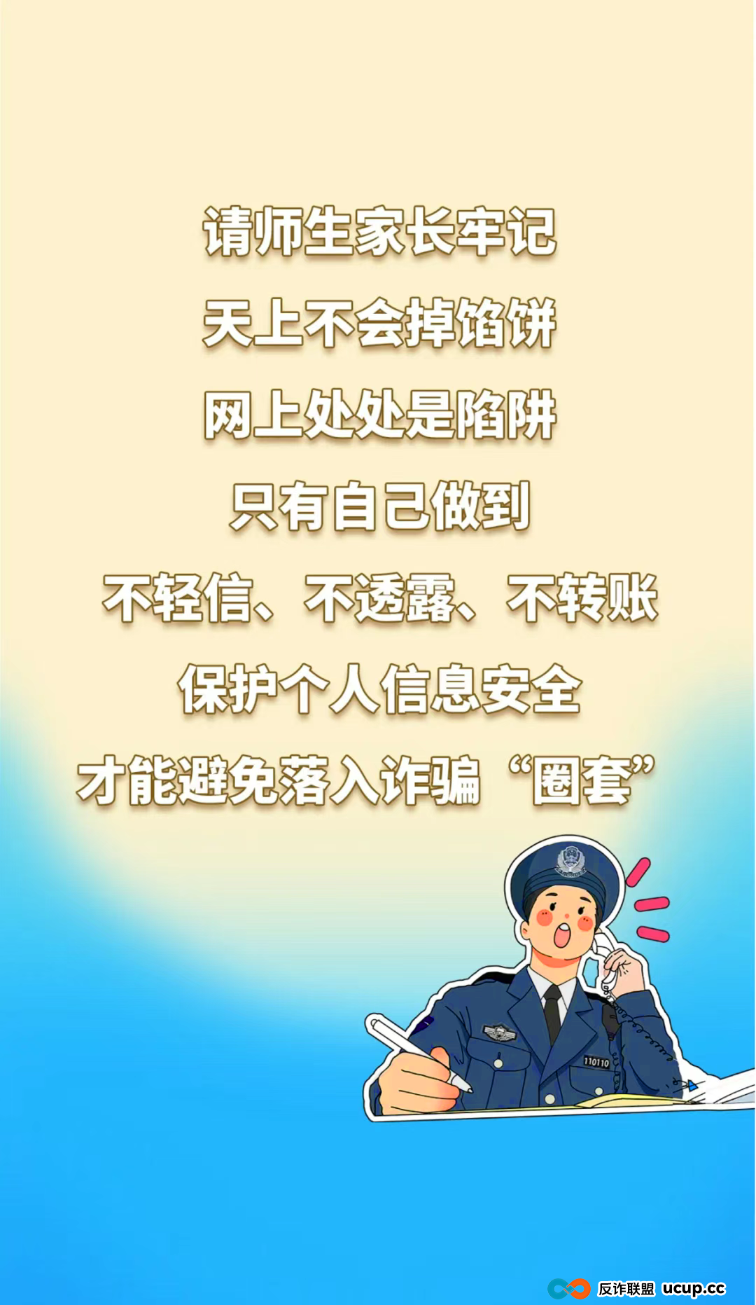 大一新生注意了!最新骗局 大一新生注意了!最新骗局