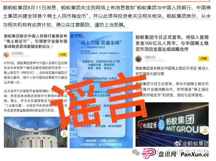 你能参与“中国稳定币”?别逗了,兄弟,你参与的那叫骗局! 你能参与“中国稳定币”?别逗了,兄弟,你参与的那叫骗局!