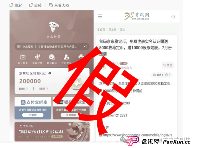 你能参与“中国稳定币”?别逗了,兄弟,你参与的那叫骗局! 你能参与“中国稳定币”?别逗了,兄弟,你参与的那叫骗局!