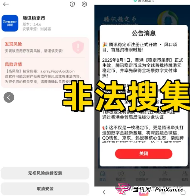你能参与“中国稳定币”?别逗了,兄弟,你参与的那叫骗局! 你能参与“中国稳定币”?别逗了,兄弟,你参与的那叫骗局!