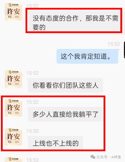 香港亿方金数跑路崩盘了，圈钱无数，疯狂单割团队，整条线直接割！