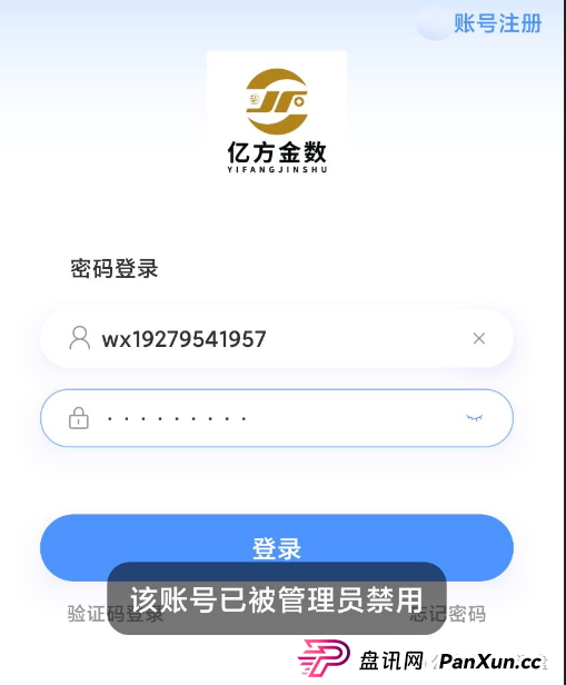 香港亿方金数跑路崩盘了，圈钱无数，疯狂单割团队，整条线直接割！