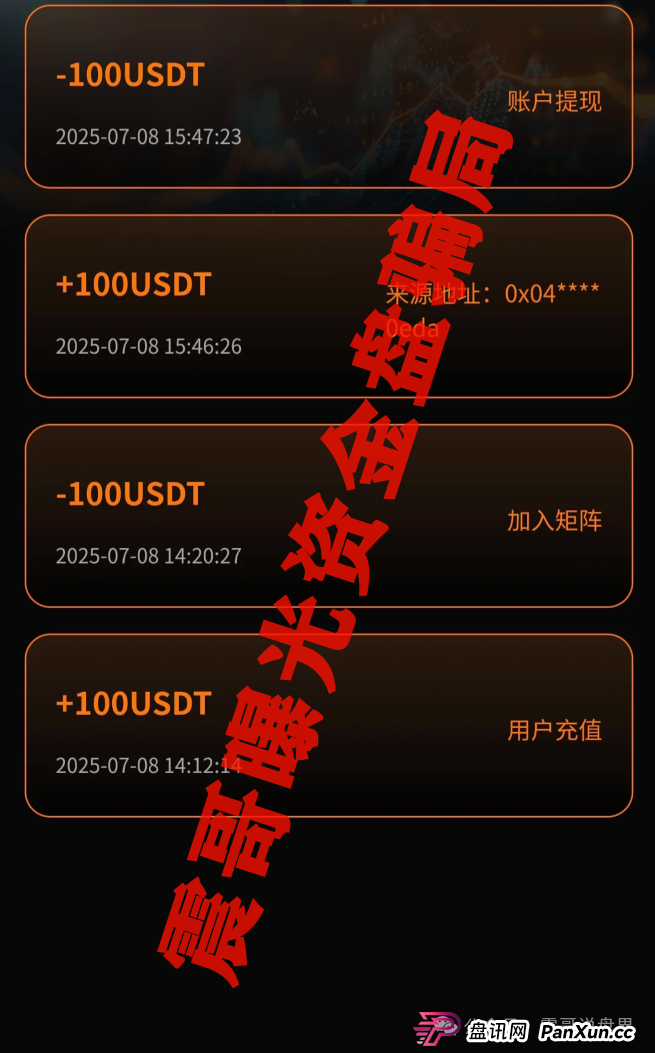 链上牛牛暴雷实录:震哥带你扒开币安"牛十三"资金盘套路 链上牛牛暴雷实录:震哥带你扒开币安"牛十三"资金盘套路