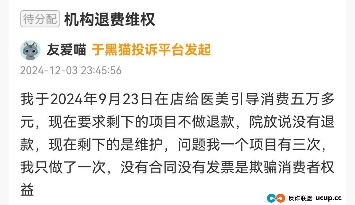 投诉不断,剧本雷同,广州美狄亚医美模式可持续吗? 投诉不断,剧本雷同,广州美狄亚医美模式可持续吗?