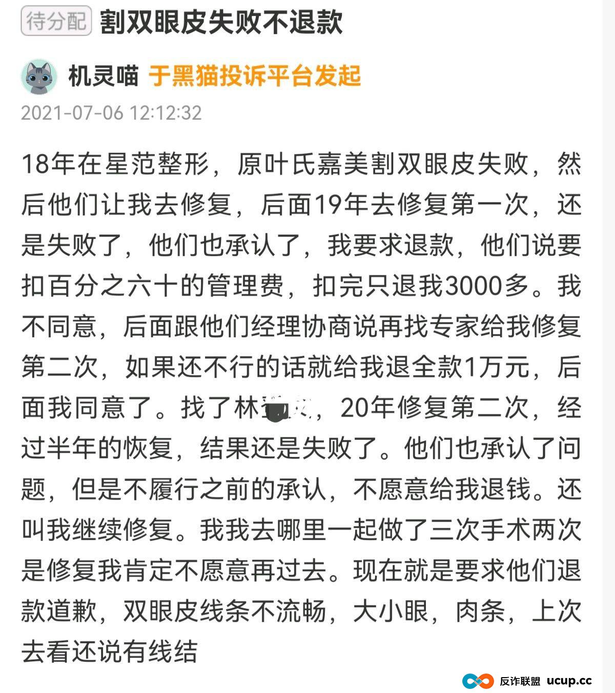 被曝用异体骨隆鼻之后，桂林星范整形如何重建消费者信任？
