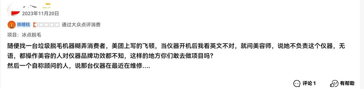 被曝用异体骨隆鼻之后，桂林星范整形如何重建消费者信任？