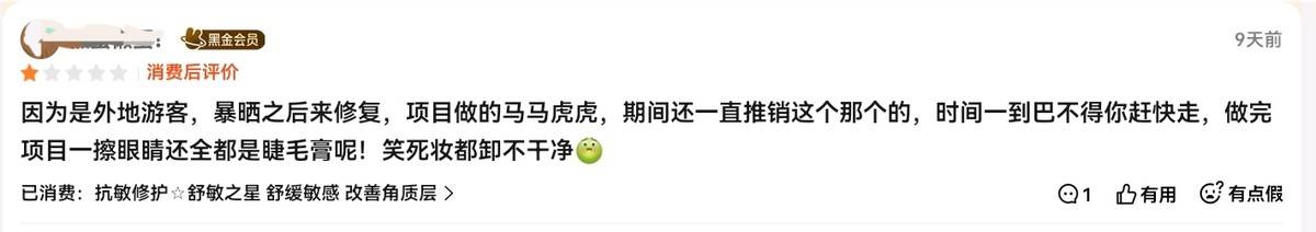 被曝用异体骨隆鼻之后，桂林星范整形如何重建消费者信任？