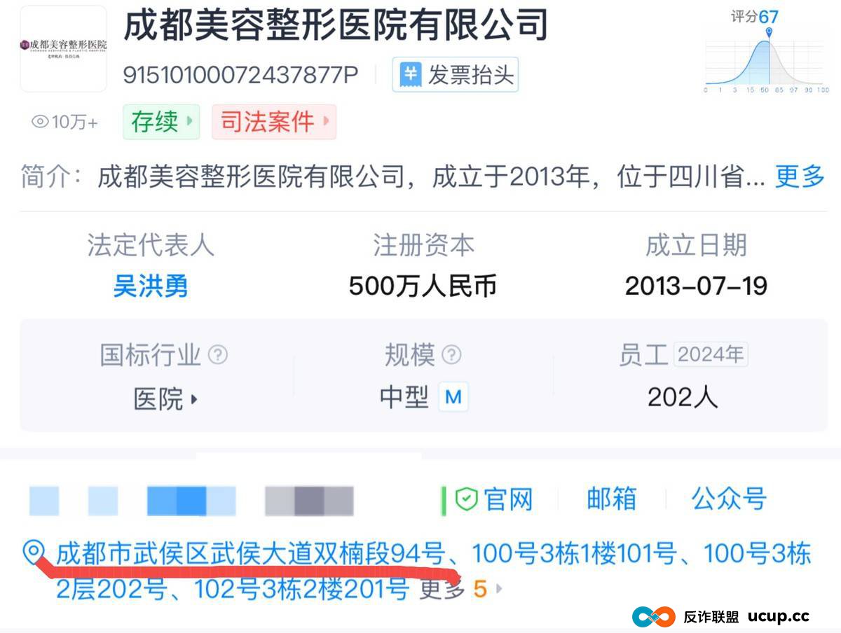 曾暴打隆胸维权者的成都美容整形医院，今又再陷差评漩涡？