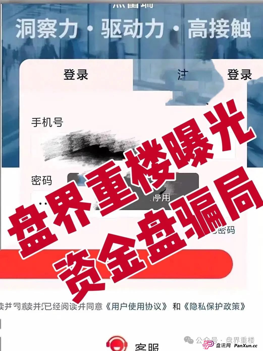 嘉蓝智投股票跟单类资金盘骗局,操盘手老孙圈钱过亿,大量单割会员,高度预警,即将崩盘跑路 嘉蓝智投股票跟单类资金盘骗局,操盘手老孙圈钱过亿,大量单割会员,高度预警,即将崩盘跑路