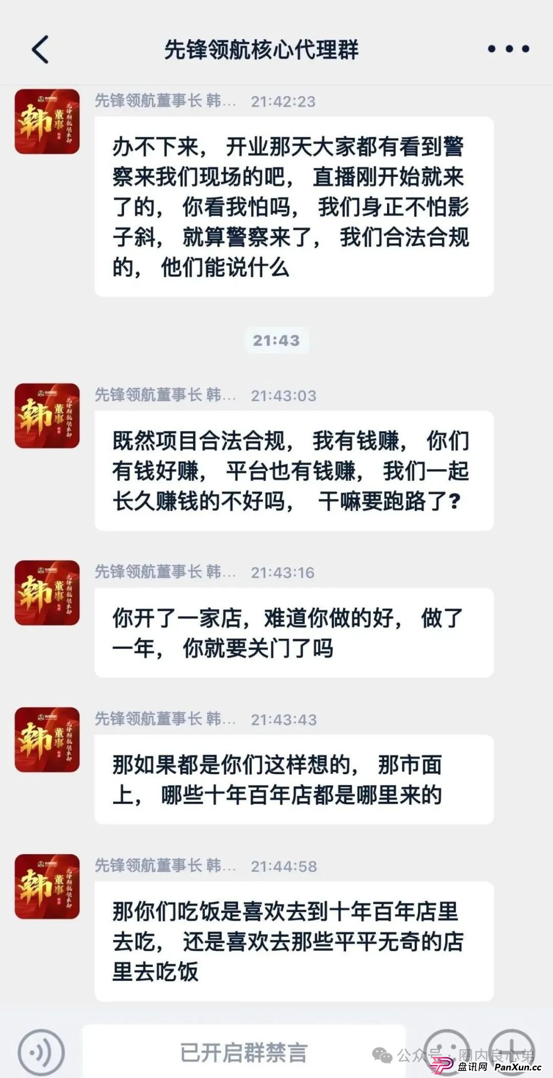 韭菜的火葬场，先锋领航—币胜客交易所跟单骗局，注意警惕。