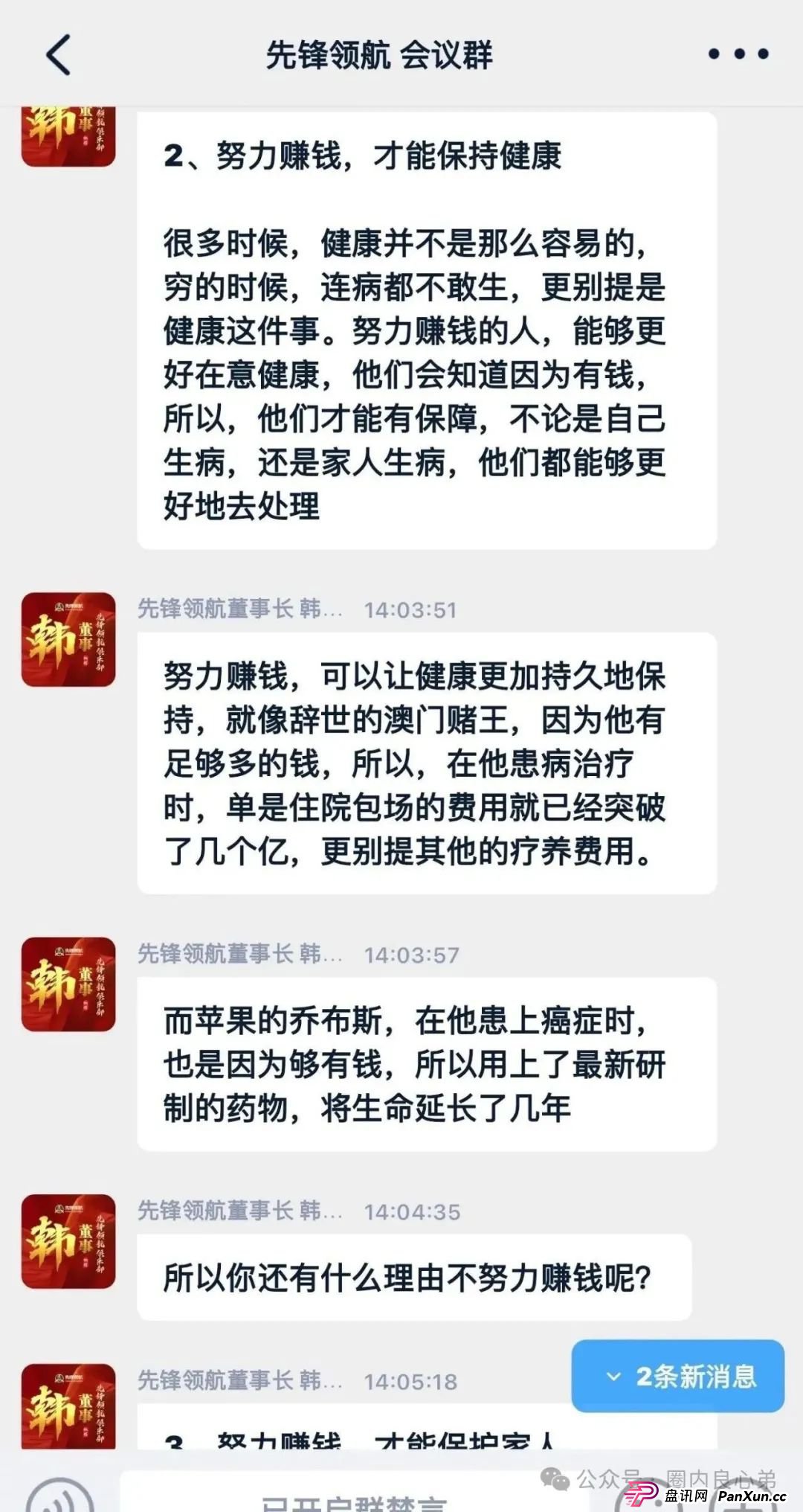 韭菜的火葬场，先锋领航—币胜客交易所跟单骗局，注意警惕。