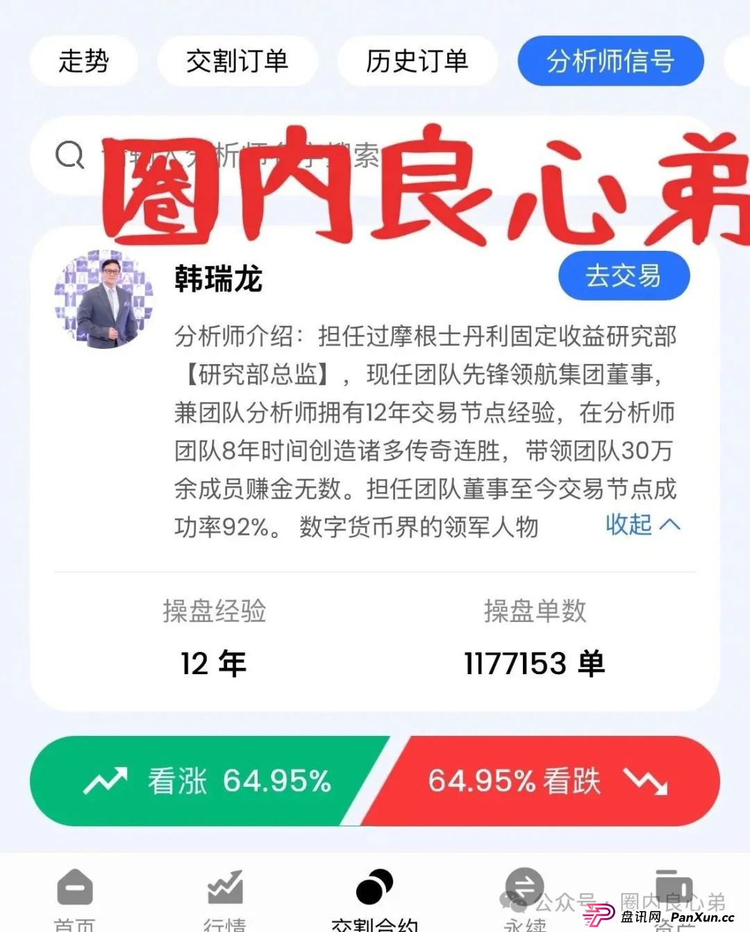 韭菜的火葬场，先锋领航—币胜客交易所跟单骗局，注意警惕。