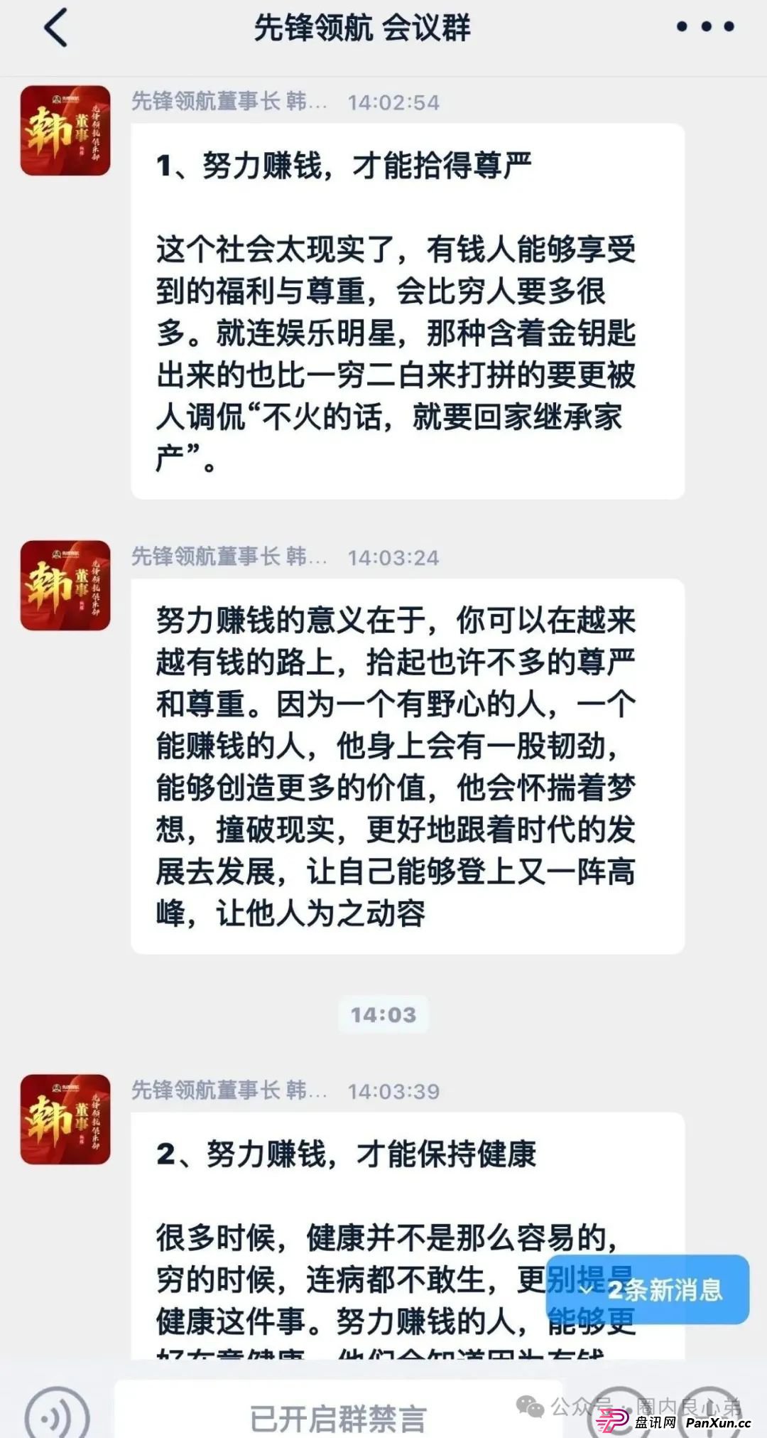 韭菜的火葬场，先锋领航—币胜客交易所跟单骗局，注意警惕。