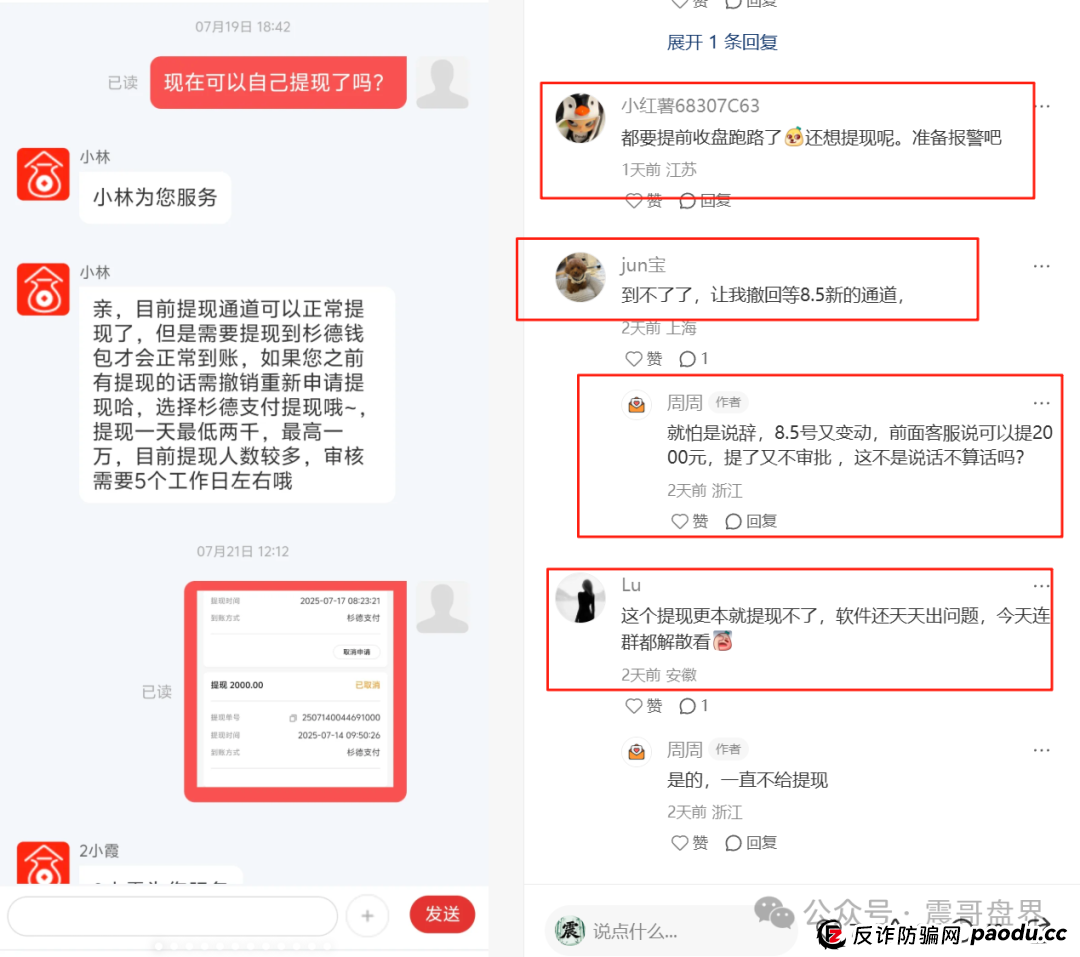 荣裕合提现困难，抓紧去报警，拿回损失的钱！