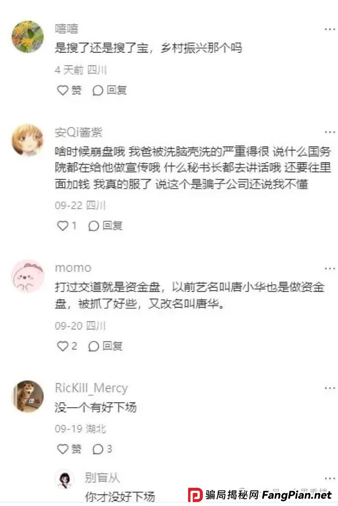 【搜了宝】今天重楼带大家看看这个十年不倒，披着外衣的资金盘骗局的秘密？