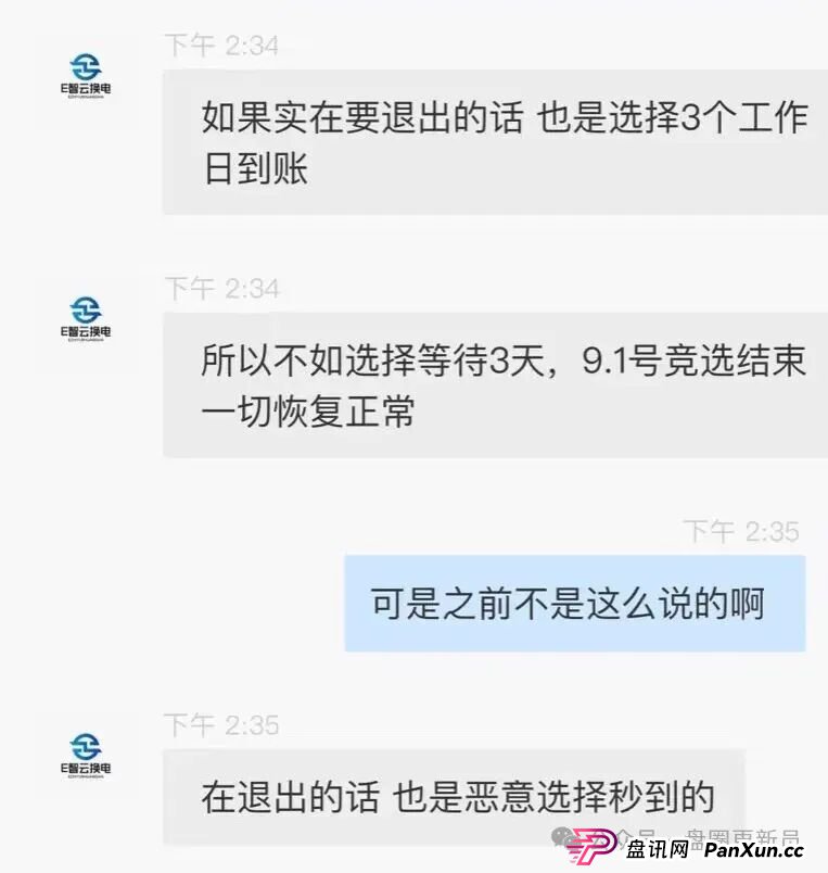 8月31日曝光‼️最新资金盘诈骗项目,E智云换电,VAX(VaultX),老虎AI量化随时可能卷钱跑路 8月31日曝光‼️最新资金盘诈骗项目,E智云换电,VAX(VaultX),老虎AI量化随时可能卷钱跑路