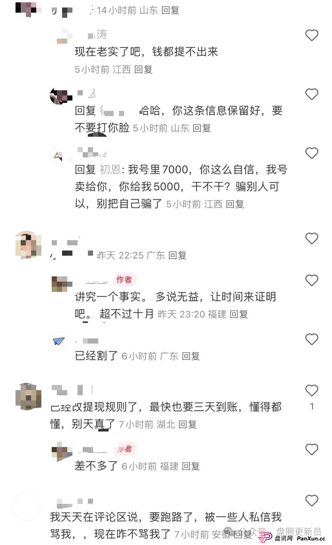 8月31日曝光‼️最新资金盘诈骗项目,E智云换电,VAX(VaultX),老虎AI量化随时可能卷钱跑路 8月31日曝光‼️最新资金盘诈骗项目,E智云换电,VAX(VaultX),老虎AI量化随时可能卷钱跑路