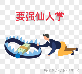 紧急预警！“乐瑞资产”分红类资金盘骗局，崩盘跑路倒计时，还在参与的人抓紧时间撤离！