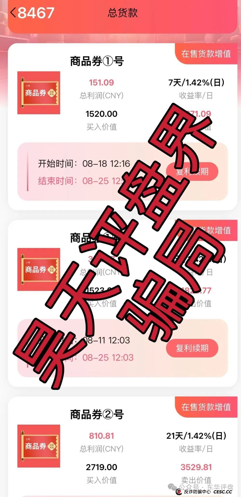 立拍优选(GMC商城)抢单互助资金盘骗局,操盘手圈钱过千万,部分团队已经撤离,泡沫已大,高度预警,即将崩盘跑路! 立拍优选(GMC商城)抢单互助资金盘骗局,操盘手圈钱过千万,部分团队已经撤离,泡沫已大,高度预警,即将崩盘跑路!