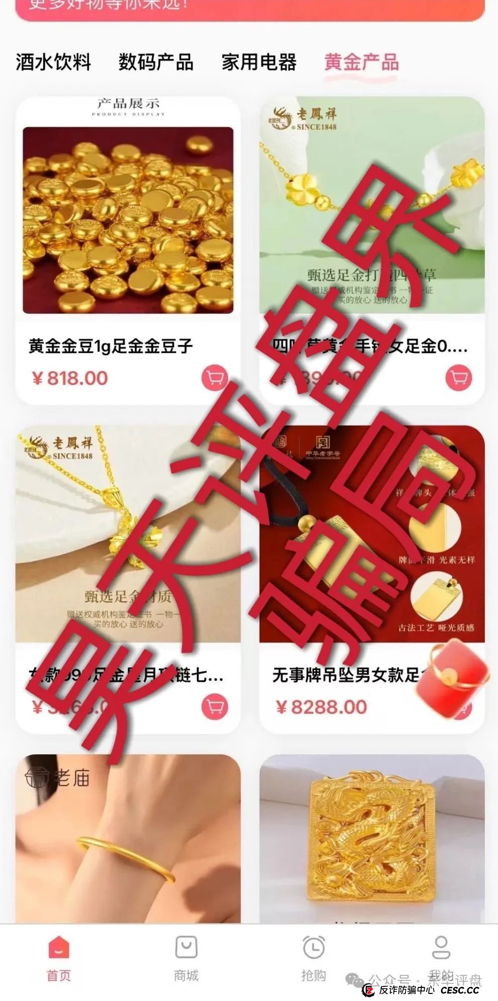 立拍优选(GMC商城)抢单互助资金盘骗局,操盘手圈钱过千万,部分团队已经撤离,泡沫已大,高度预警,即将崩盘跑路! 立拍优选(GMC商城)抢单互助资金盘骗局,操盘手圈钱过千万,部分团队已经撤离,泡沫已大,高度预警,即将崩盘跑路!