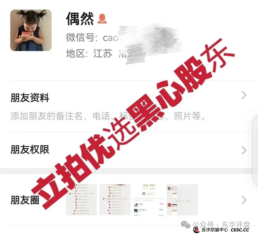 立拍优选(GMC商城)抢单互助资金盘骗局,操盘手圈钱过千万,部分团队已经撤离,泡沫已大,高度预警,即将崩盘跑路! 立拍优选(GMC商城)抢单互助资金盘骗局,操盘手圈钱过千万,部分团队已经撤离,泡沫已大,高度预警,即将崩盘跑路!