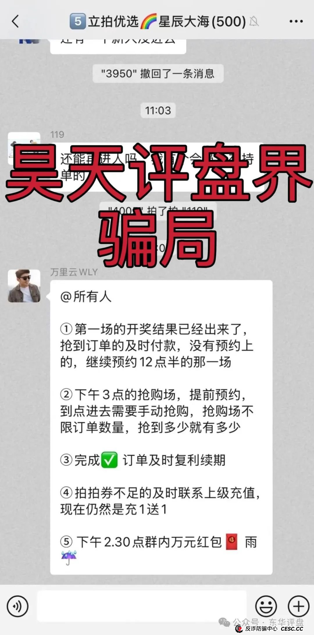 立拍优选(GMC商城)抢单互助资金盘骗局,操盘手圈钱过千万,部分团队已经撤离,泡沫已大,高度预警,即将崩盘跑路! 立拍优选(GMC商城)抢单互助资金盘骗局,操盘手圈钱过千万,部分团队已经撤离,泡沫已大,高度预警,即将崩盘跑路!