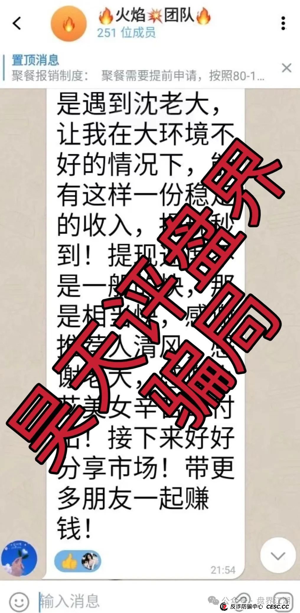 金币宝交易所合约类资金盘骗局,已经开始单割,高度预警,即将崩盘跑路! 金币宝交易所合约类资金盘骗局,已经开始单割,高度预警,即将崩盘跑路!