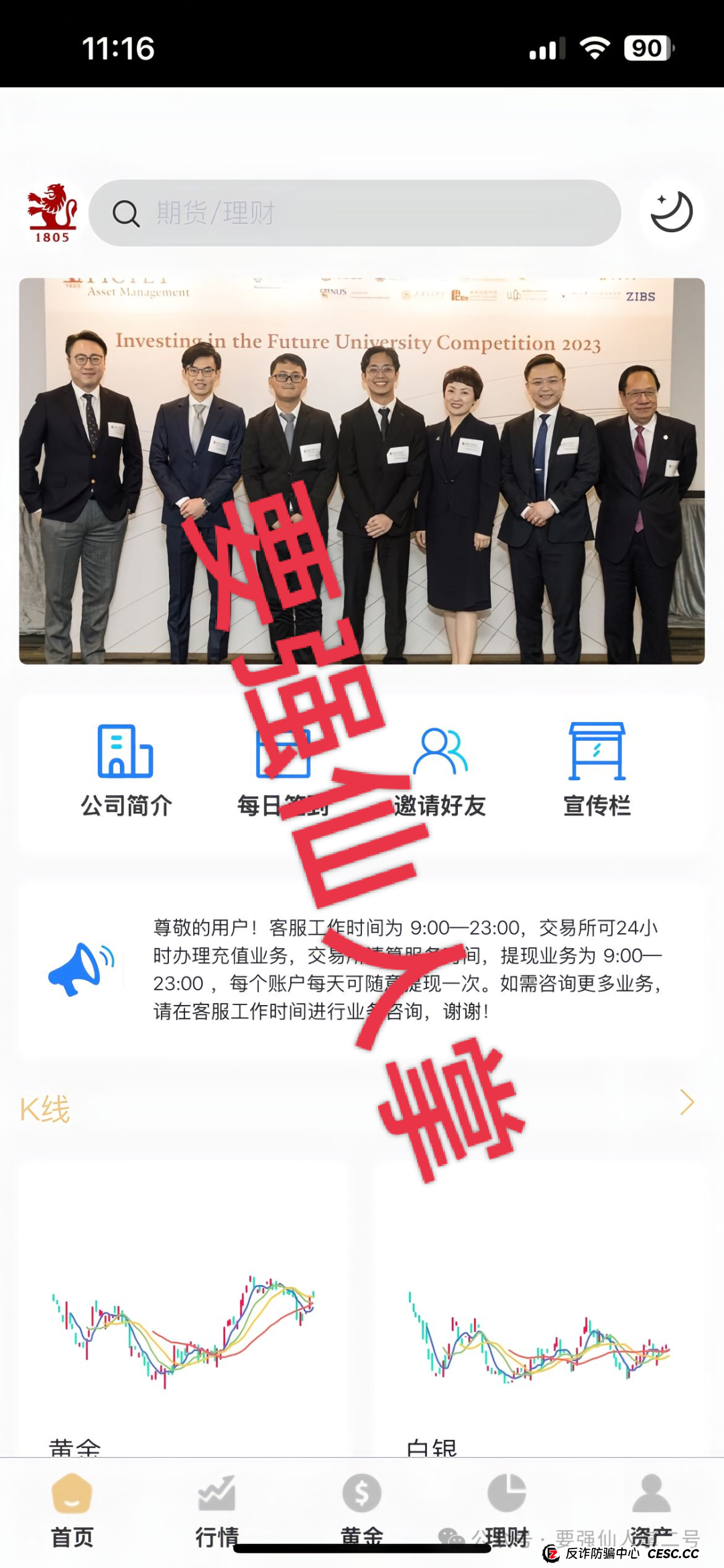 曝光!套牌“瑞士百达”超级短命盘骗局:高息诱饵下的“单割”陷阱 曝光!套牌“瑞士百达”超级短命盘骗局:高息诱饵下的“单割”陷阱