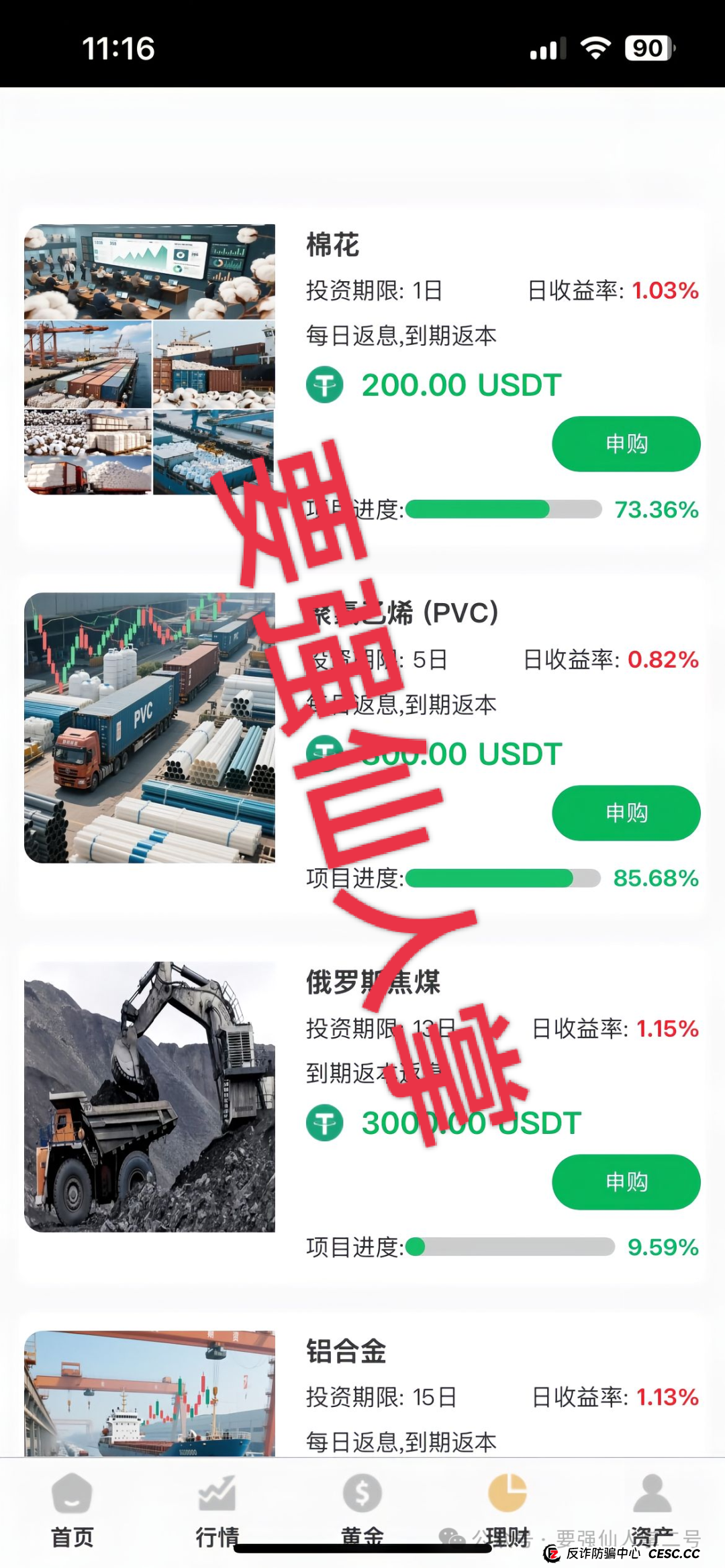 曝光!套牌“瑞士百达”超级短命盘骗局:高息诱饵下的“单割”陷阱 曝光!套牌“瑞士百达”超级短命盘骗局:高息诱饵下的“单割”陷阱