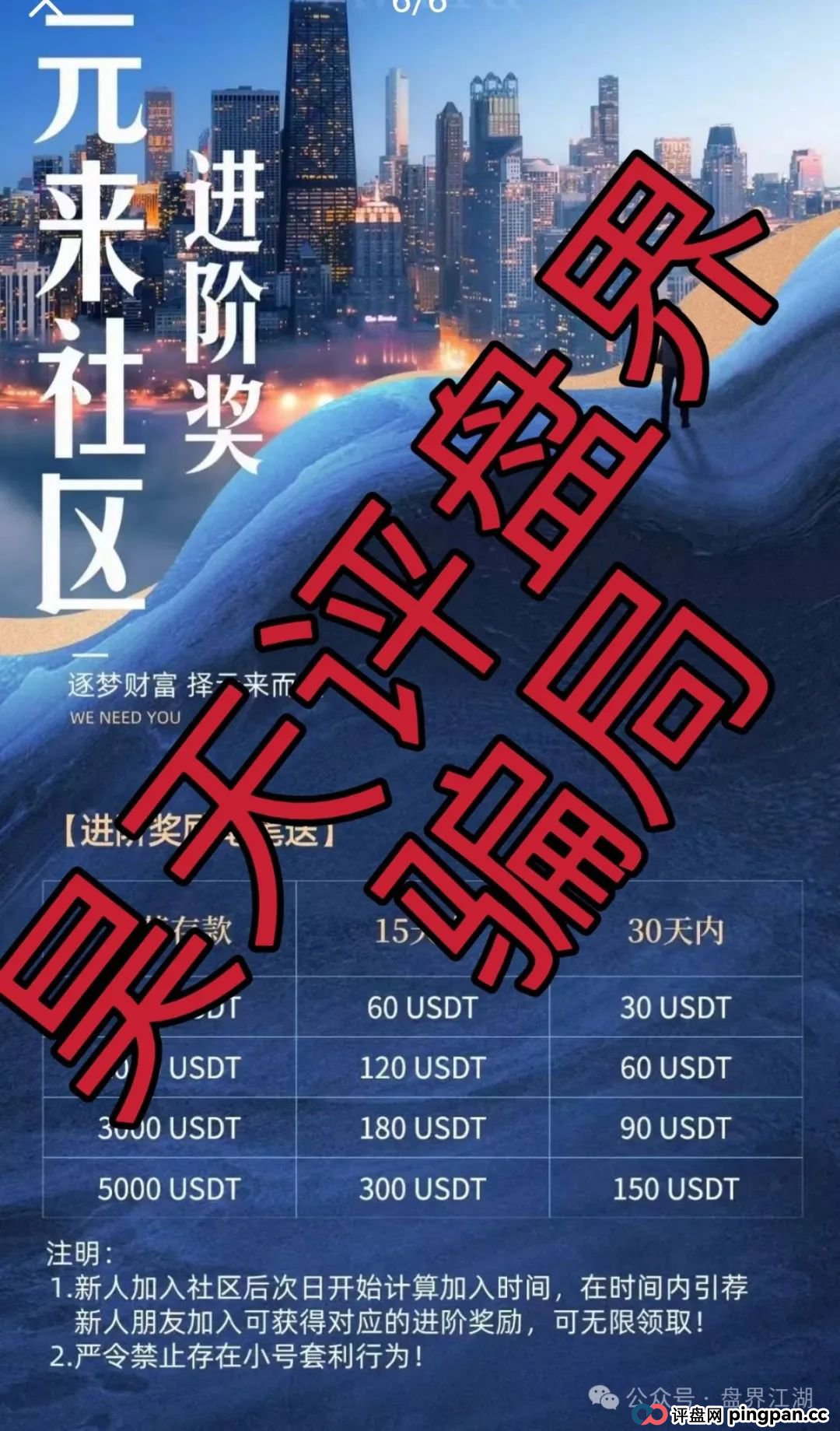 元来社区uBS炒币正规吗?元来社区UBS跟单类资金盘骗局,到处发广告找人填坑! 元来社区uBS炒币正规吗?元来社区UBS跟单类资金盘骗局,到处发广告找人填坑!