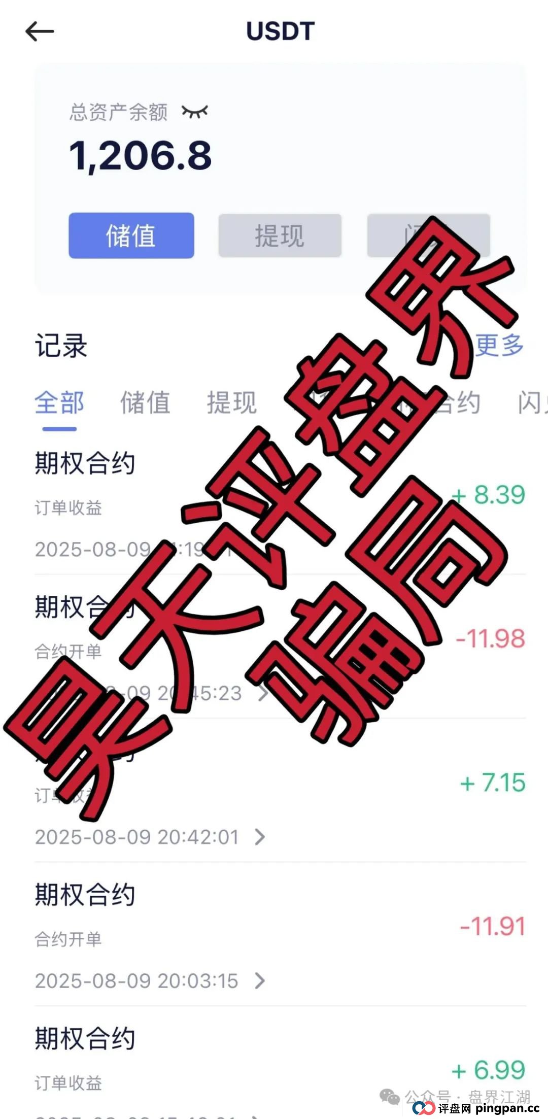 元来社区uBS炒币正规吗?元来社区UBS跟单类资金盘骗局,到处发广告找人填坑! 元来社区uBS炒币正规吗?元来社区UBS跟单类资金盘骗局,到处发广告找人填坑!