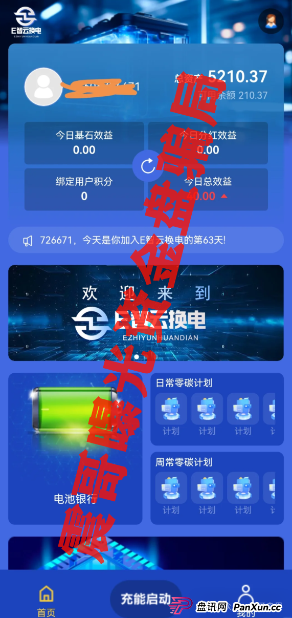 【E智云换电】惊天骗局！震哥扒开新能源外衣下的黑幕，这些你躲得过吗？