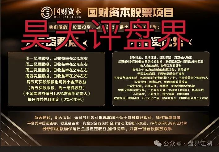 紧急预警!【国财资本】股票跟单疑是资金盘陷阱,单割潮已至,崩盘跑路一触即发! 紧急预警!【国财资本】股票跟单疑是资金盘陷阱,单割潮已至,崩盘跑路一触即发!