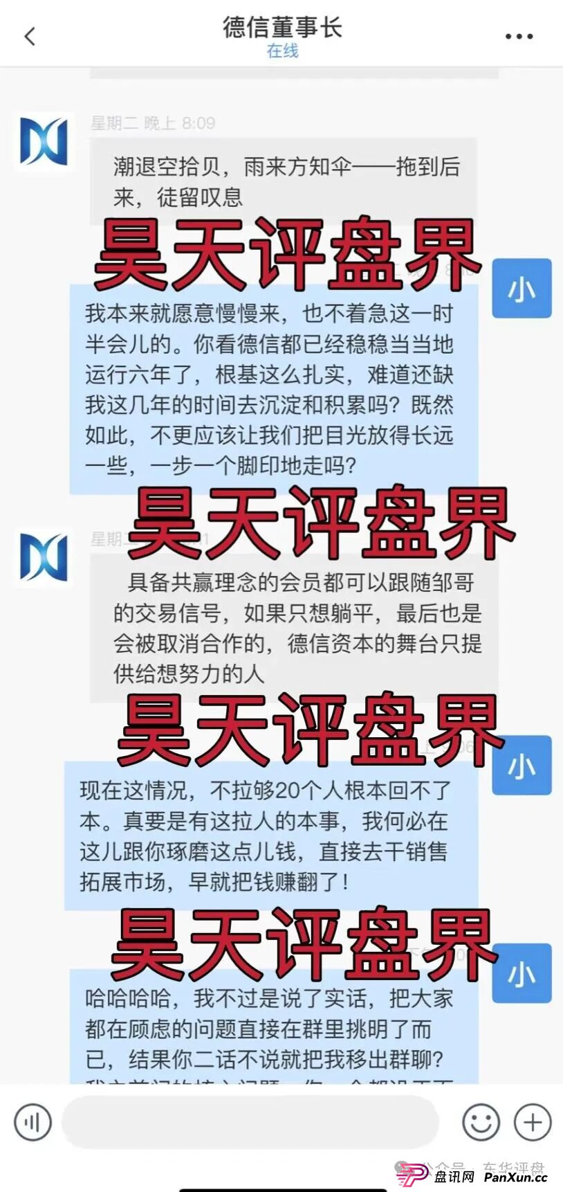 德信资本（VT交易所）跟单类资金盘骗局，平移的重启盘，大量单割会员，高度预警，即将崩盘跑路！