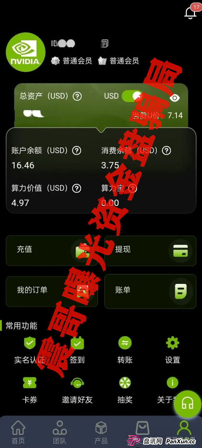 曝光:套牌“英伟达”AIC资金盘陷阱,一轮圈韭菜盘,一定要远离 曝光:套牌“英伟达”AIC资金盘陷阱,一轮圈韭菜盘,一定要远离