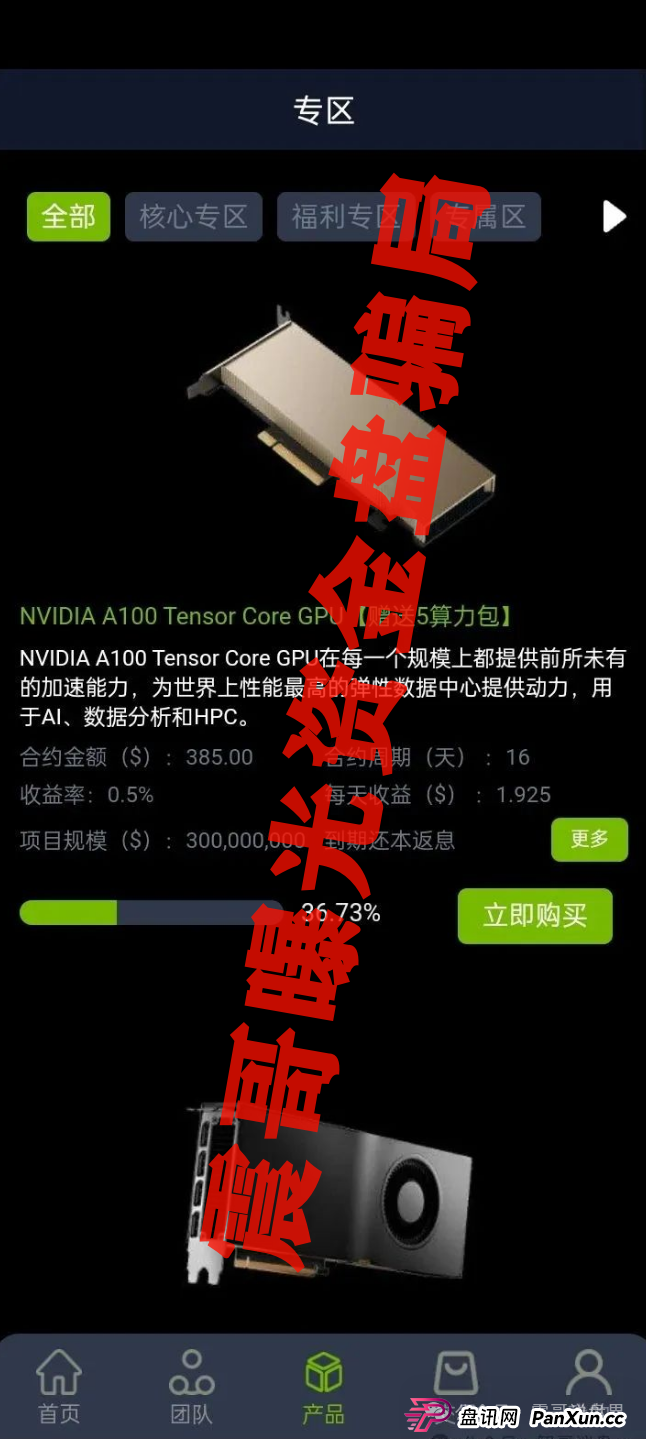 曝光:套牌“英伟达”AIC资金盘陷阱,一轮圈韭菜盘,一定要远离 曝光:套牌“英伟达”AIC资金盘陷阱,一轮圈韭菜盘,一定要远离