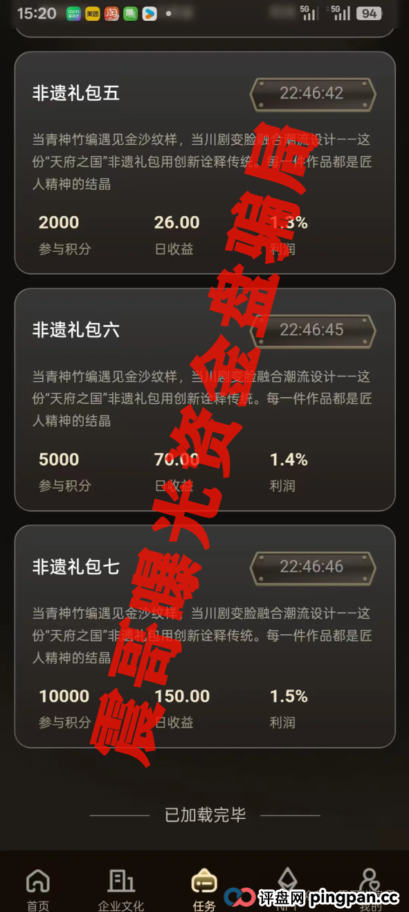 唯遗项目是什么平台？扒皮“唯遗”资金盘：非遗外衣下的韭菜收割机
