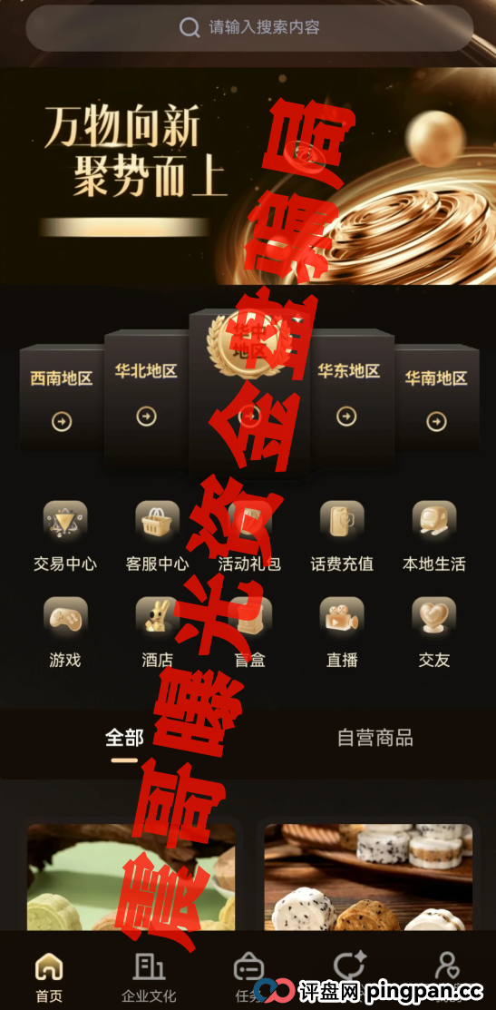 唯遗项目是什么平台？扒皮“唯遗”资金盘：非遗外衣下的韭菜收割机