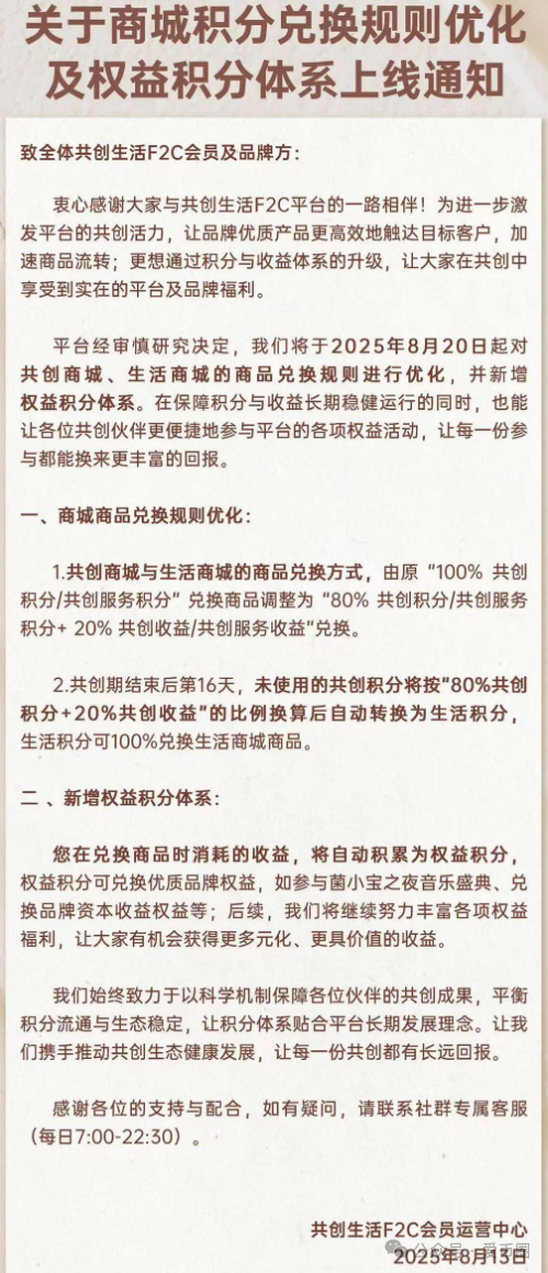 揭秘益友荟共创生活是什么模式?拍卖赚钱是真的吗?其实是一个商城拍卖资金盘骗局! 揭秘益友荟共创生活是什么模式?拍卖赚钱是真的吗?其实是一个商城拍卖资金盘骗局!
