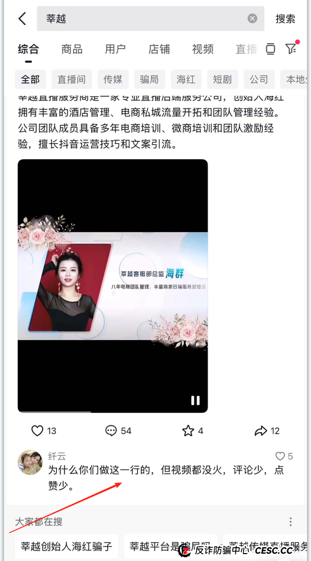 起底“莘越”女性创业服务平台,交了钱想回本只能靠拉人头! 起底“莘越”女性创业服务平台,交了钱想回本只能靠拉人头!