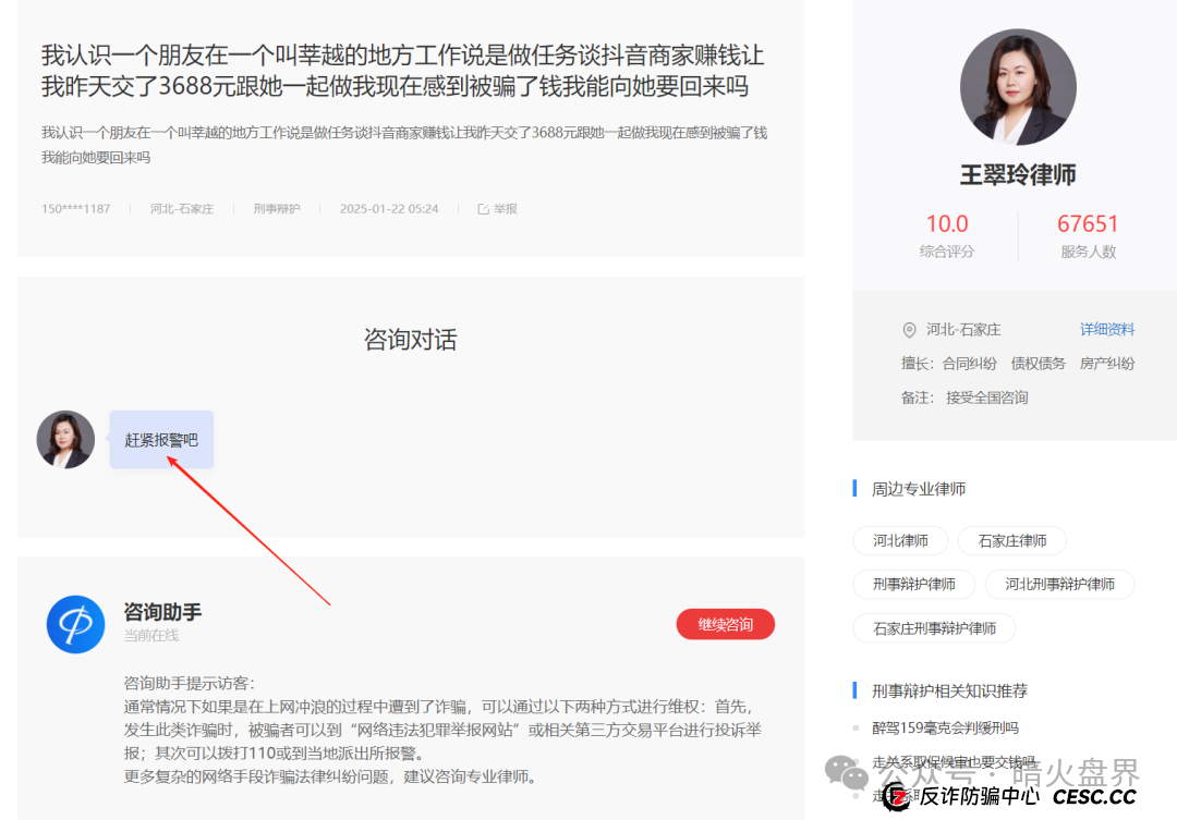 起底“莘越”女性创业服务平台,交了钱想回本只能靠拉人头! 起底“莘越”女性创业服务平台,交了钱想回本只能靠拉人头!