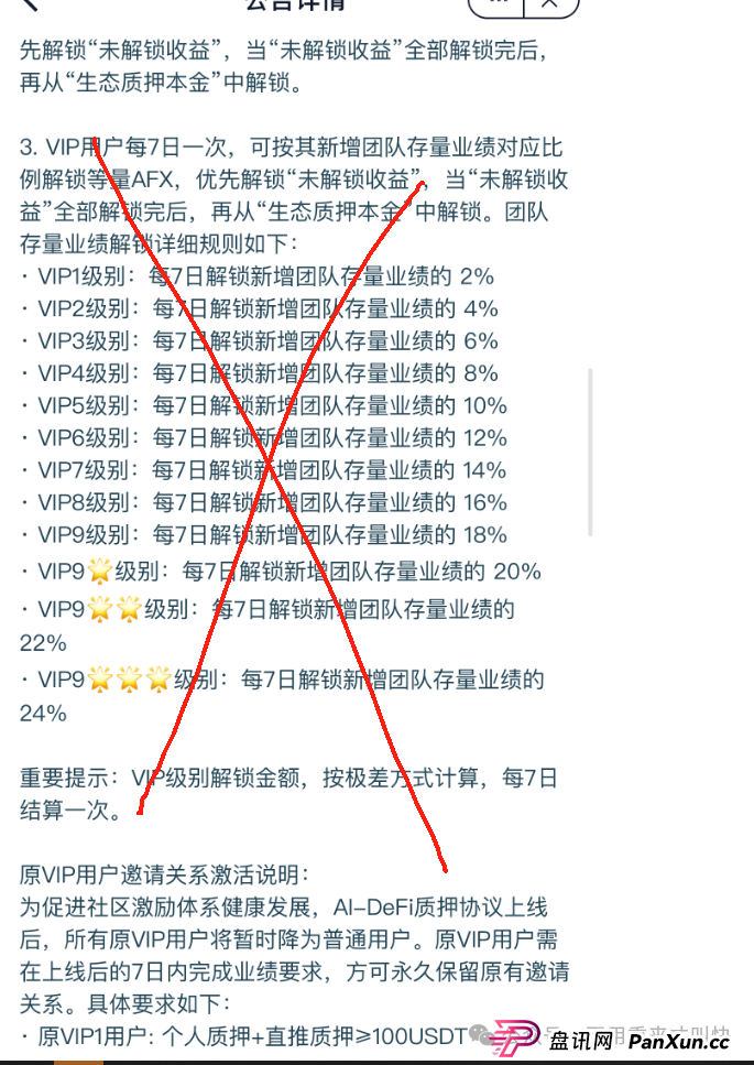 这次真凉了!!Aifeex艾菲克斯跑路公告:我们不要脸,请继续打钱! 这次真凉了!!Aifeex艾菲克斯跑路公告:我们不要脸,请继续打钱!