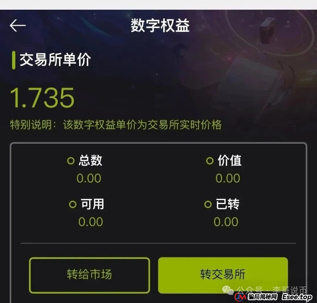 Lianhe联合智算是托管分红类资金盘,前身是山东银投,项目接近尾声,警惕! Lianhe联合智算是托管分红类资金盘,前身是山东银投,项目接近尾声,警惕!